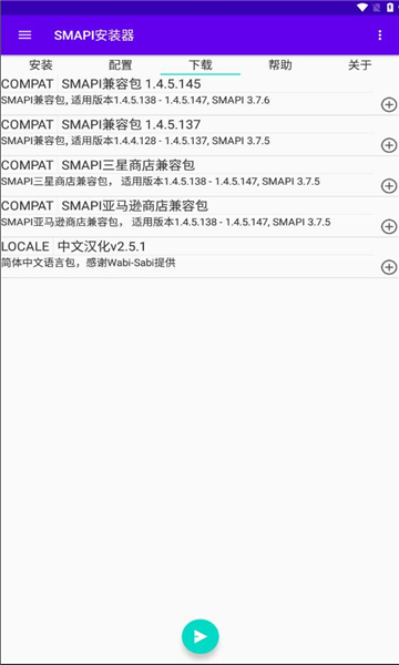 Smapi安裝器(星露谷物語)