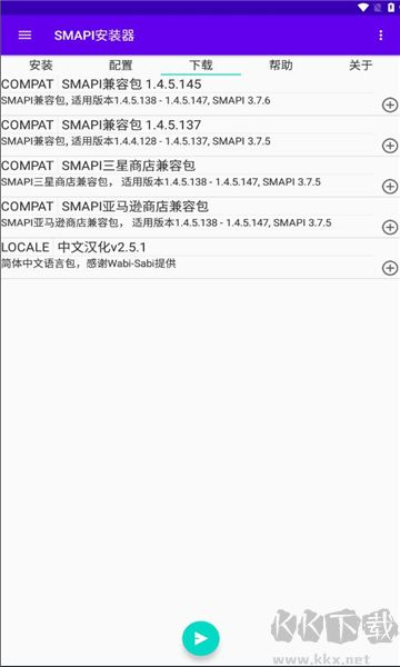 Smapi安裝器(星露谷物語)