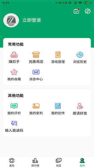 紐扣助手app無廣告版