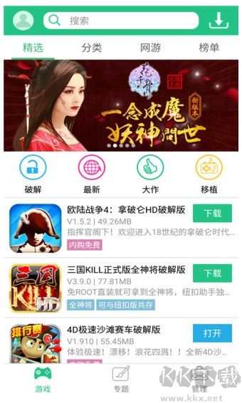 紐扣助手app無廣告版