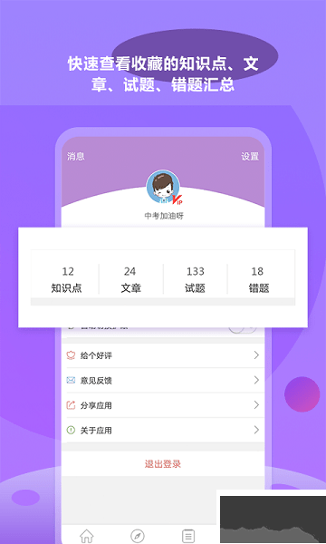 中考化學通官方版