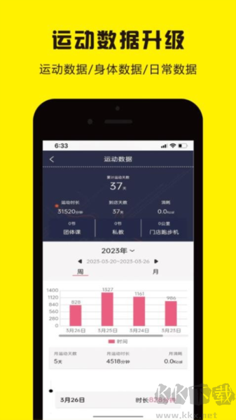 曼巴運(yùn)動app