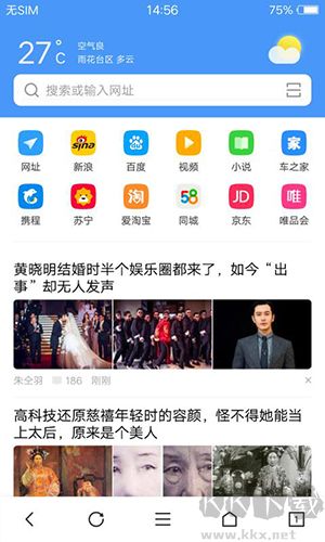vivo瀏覽器官網(wǎng)版