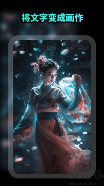 AI繪畫(huà)文生圖app