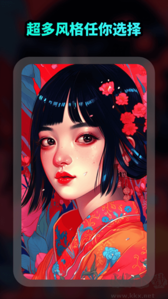 AI繪畫(huà)文生圖app