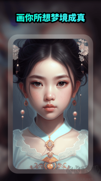 AI繪畫(huà)文生圖app