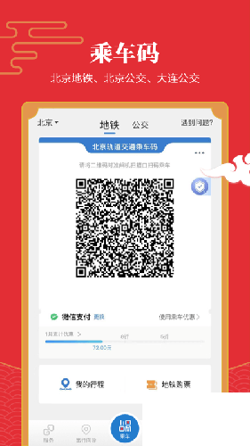 億通行安卓官網版