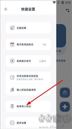 檸檬記賬極速版
