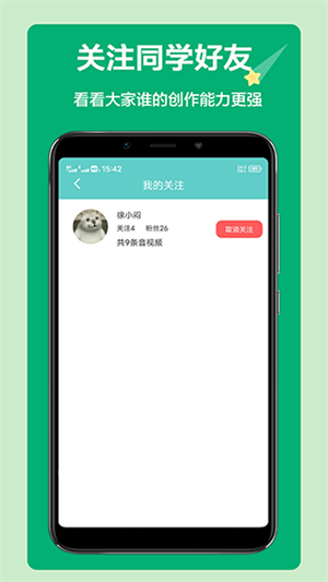 語文聽寫大師app完整版
