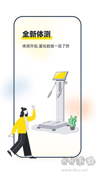 堅蛋運動app專業(yè)版