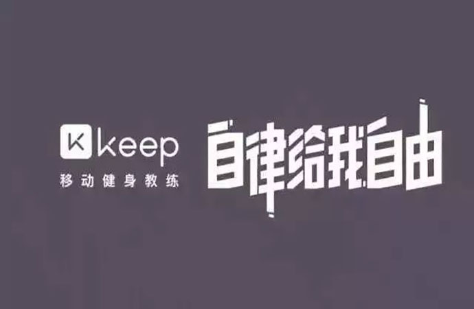 熱門keep健身軟件下載-keep軟件官方下載-keep軟件免費下載