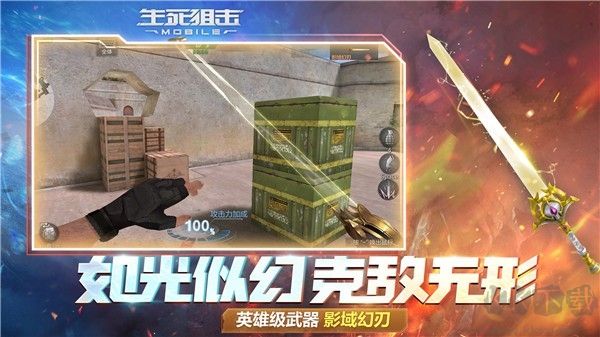 生死狙擊星爺輔助升級版