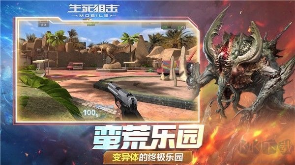 生死狙擊星爺輔助升級版