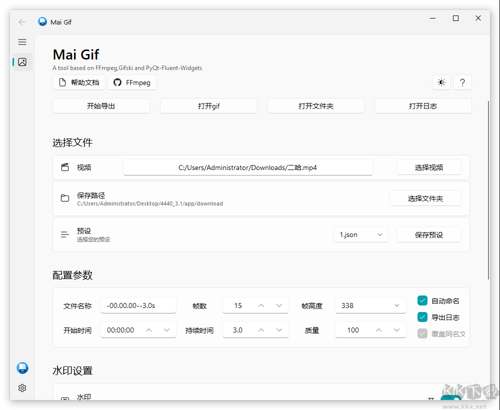 Mai Gif(gif動(dòng)圖制作工具)