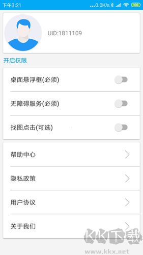 屏幕自動(dòng)點(diǎn)擊app