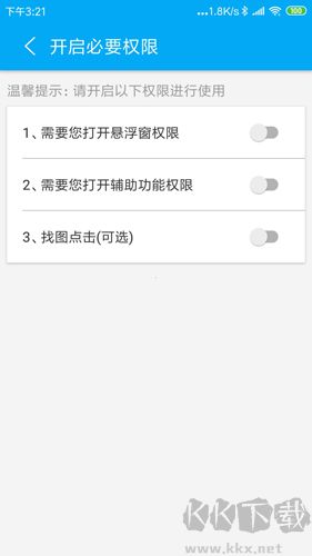 屏幕自動(dòng)點(diǎn)擊app