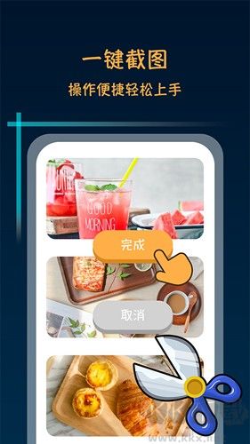 滾動(dòng)截屏長(zhǎng)截圖安卓精簡(jiǎn)版