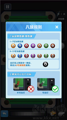 臺(tái)球冠軍破解版