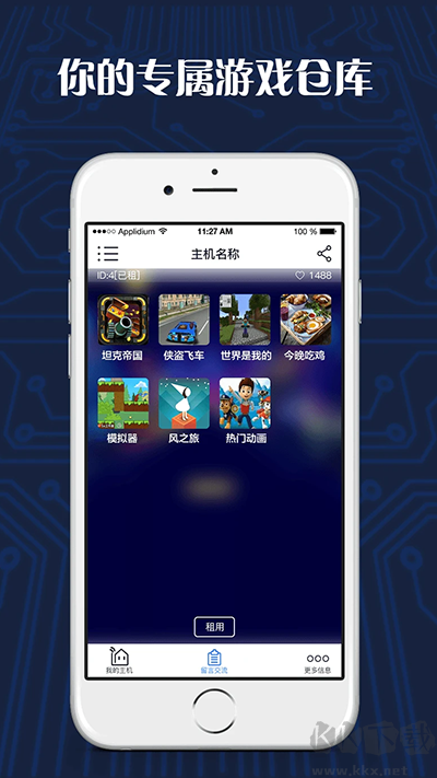 游戲串a(chǎn)pp免會員版