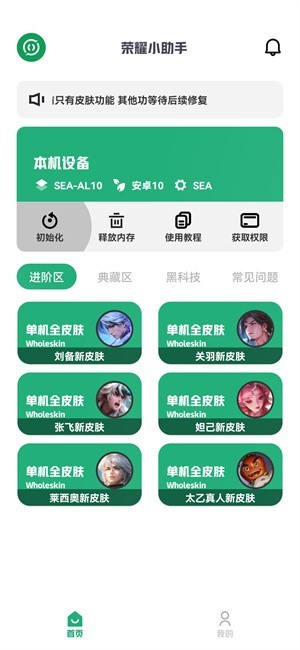 榮耀小助手app標(biāo)準(zhǔn)版
