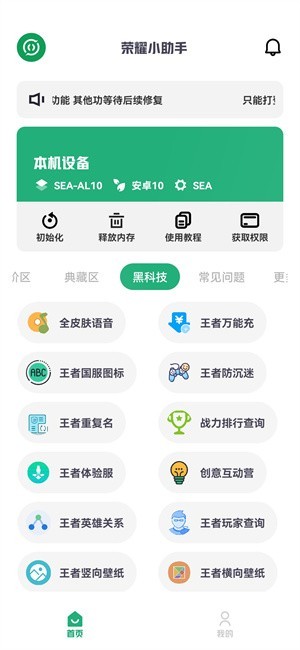 榮耀小助手app標(biāo)準(zhǔn)版