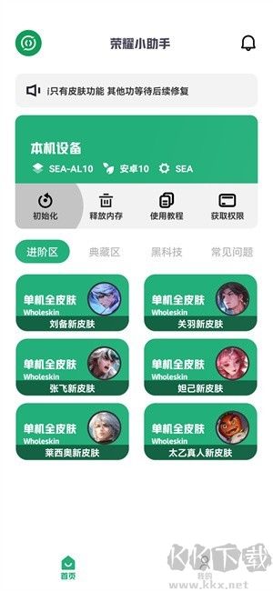 榮耀小助手app標(biāo)準(zhǔn)版
