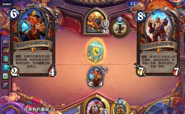 爐石傳說：魔獸英雄傳安卓版