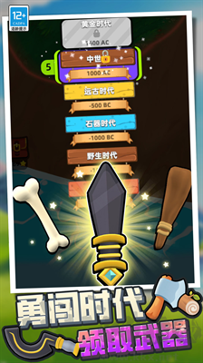 時代進化戰(zhàn)爭