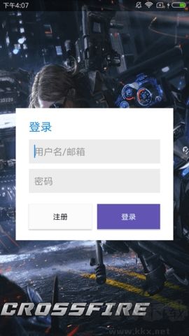 CFM鍵位備份去廣告版