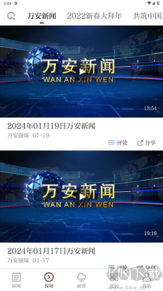 萬(wàn)安融媒官網(wǎng)版
