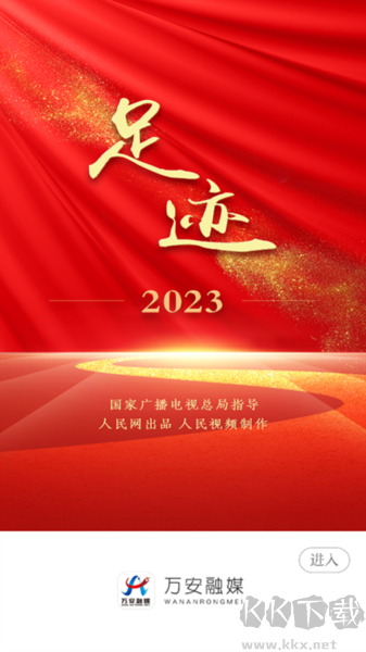 萬(wàn)安融媒官網(wǎng)版