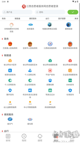萬(wàn)安融媒官網(wǎng)版