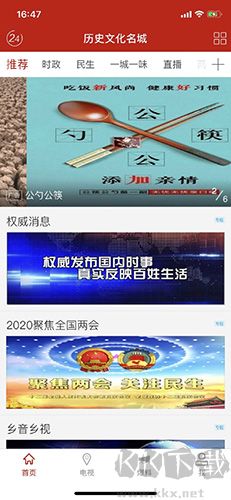 禮樂(lè)名邦app最新版本