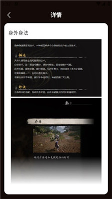 黑神話悟空法術(shù)大全app最新版