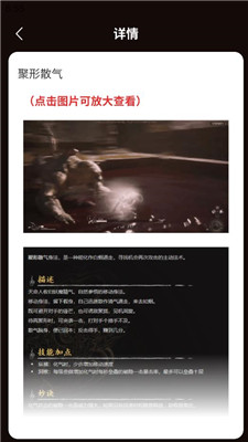 黑神話悟空法術(shù)大全app最新版