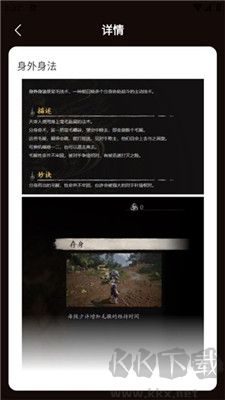 黑神話悟空法術(shù)大全安卓版