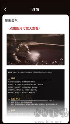 黑神話悟空法術(shù)大全安卓版