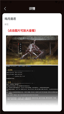 黑神話悟空妖魔精怪圖鑒最新版