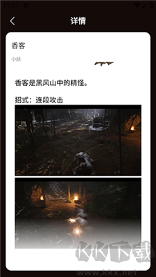 黑神話悟空妖魔精怪圖鑒最新版