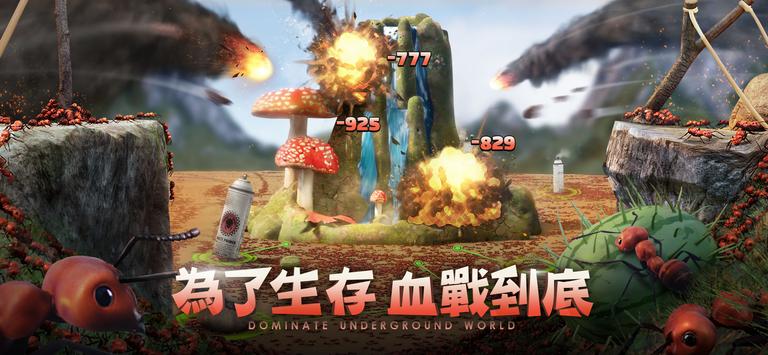 小小蟻國最新版