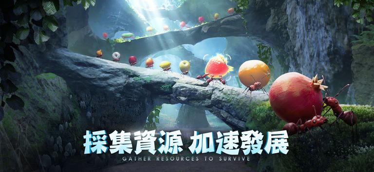 小小蟻國最新版