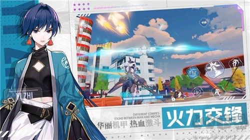 機動都市阿爾法破解版