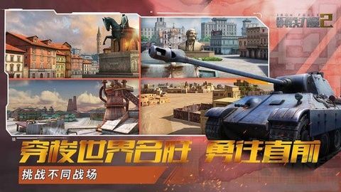 鋼鐵力量2無限鉆石版