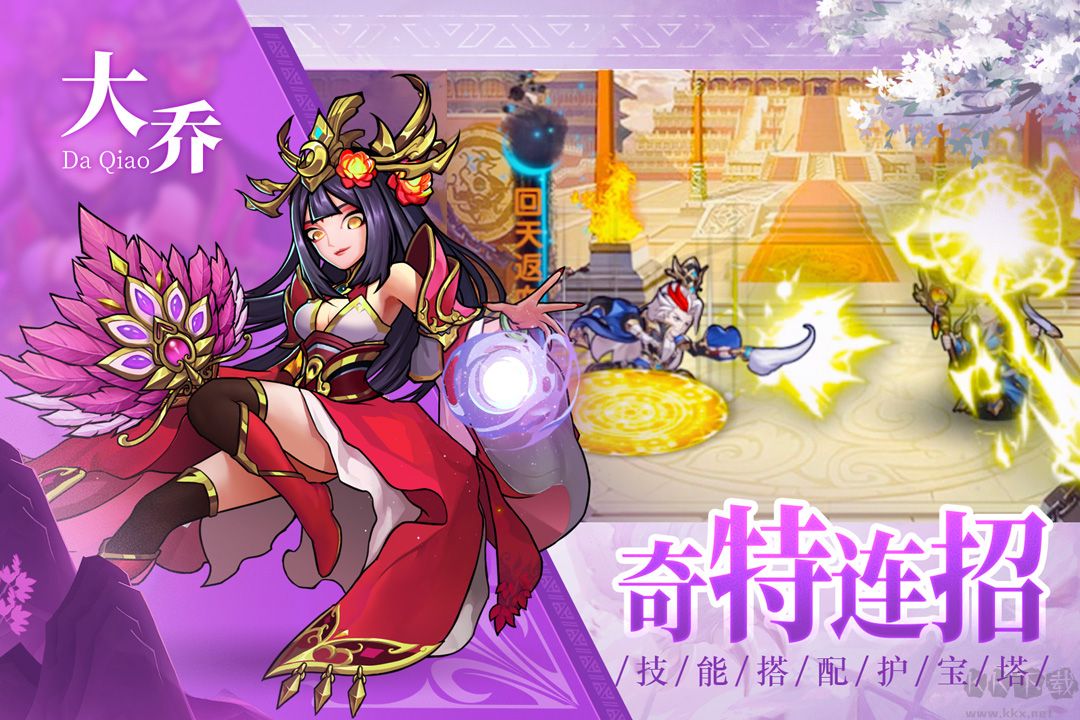 寶塔之戰(zhàn)九游渠道服完整版
