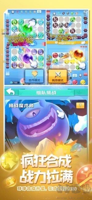 球球英雄官網(wǎng)版