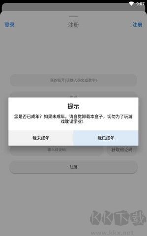 冷狐游戲盒子最新版