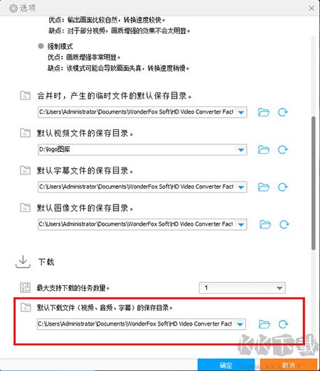 豌豆狐高清視頻轉換工廠
