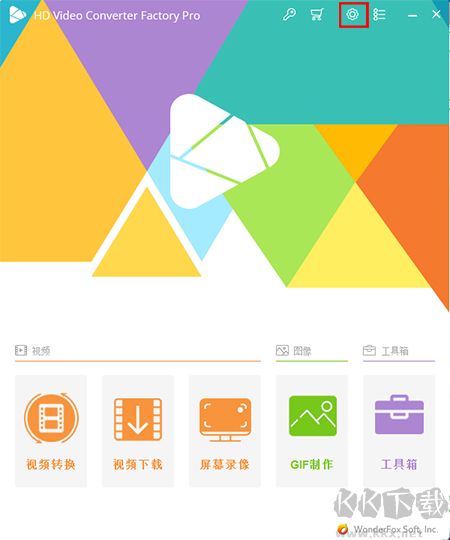 豌豆狐高清視頻轉換工廠