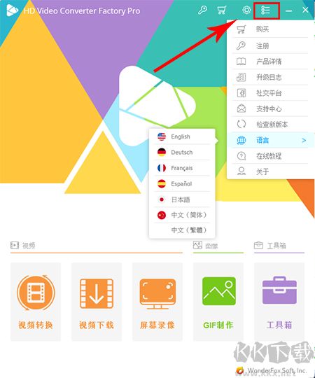 豌豆狐高清視頻轉換工廠