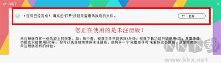 豌豆狐高清視頻轉換工廠